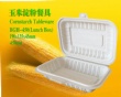 Cornstarch Tableware-Box 450ml