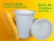 Cornstarch Cup 6oz-170ml