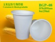 Cornstarch Cup 8oz-250ml